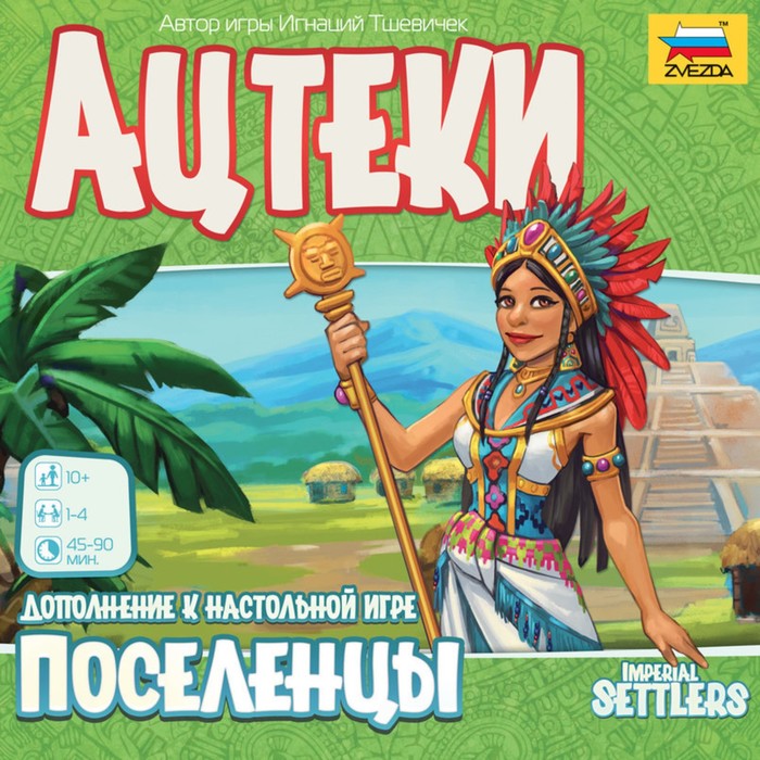 Настольная игра "Поселенцы. Ацтеки"