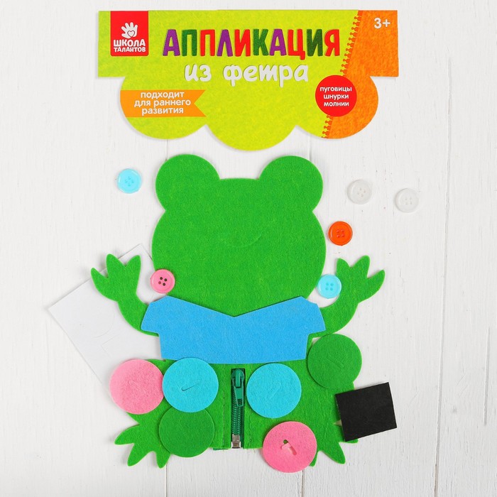Аппликация из фетра на клеевой основе  "Лягушка" + пуговицы, молния