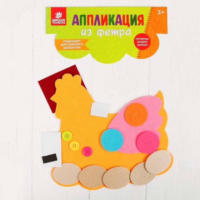 Аппликация из фетра на клеевой основе "Курочка" + пуговицы