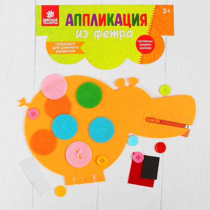 Аппликация из фетра на клеевой основе "Бегемот" + пуговицы, молния