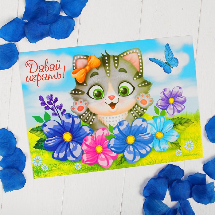 Аппликация лепестками "Давай играть!", котёнок