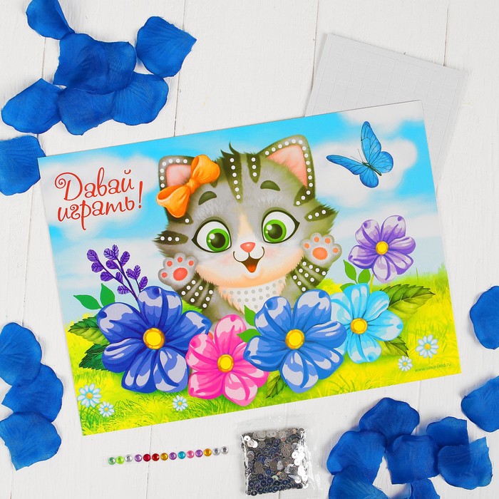 Аппликация лепестками "Давай играть!", котёнок