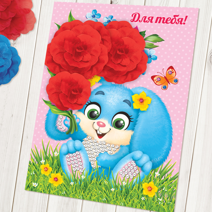 Аппликация лепестками "Для тебя!", зайчик
