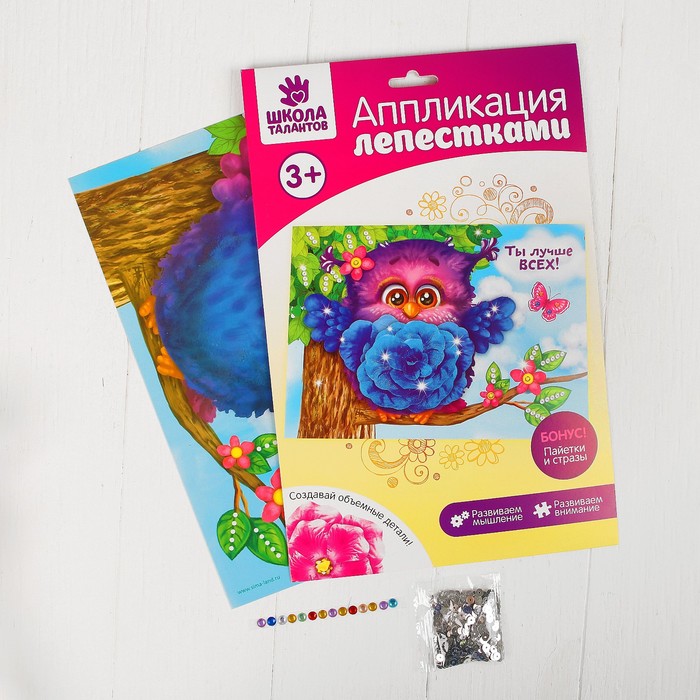 Аппликация лепестками "Ты лучше всех!", сова