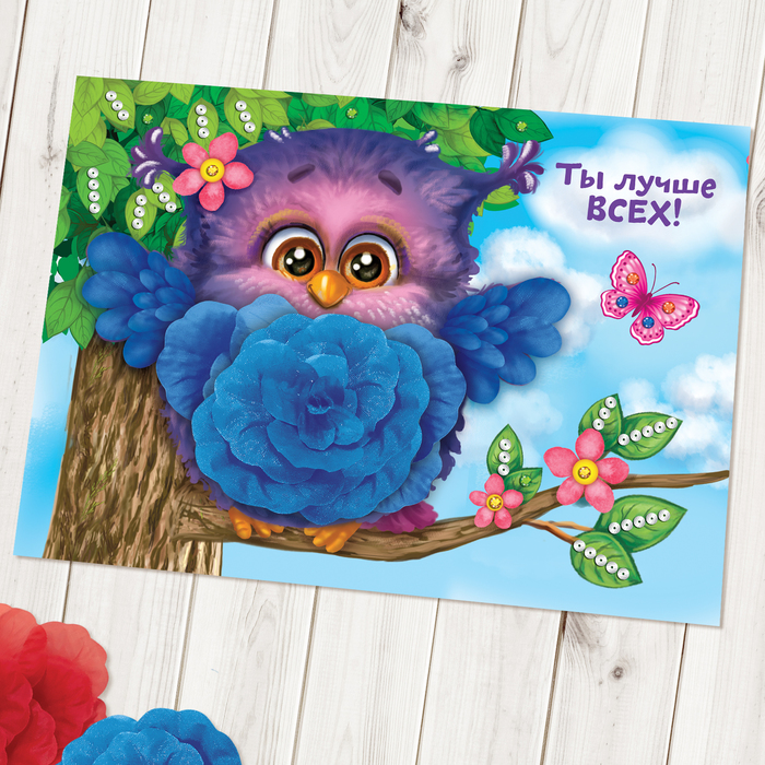 Аппликация лепестками "Ты лучше всех!", сова