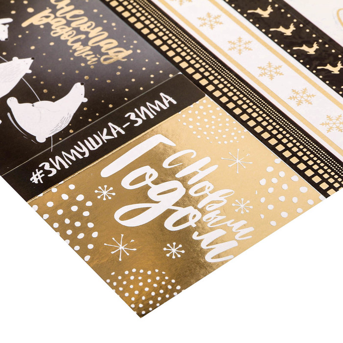 Наклейки для скрапбукинга с фольгированием «Сияние ночи», 30,5 × 30,5 см