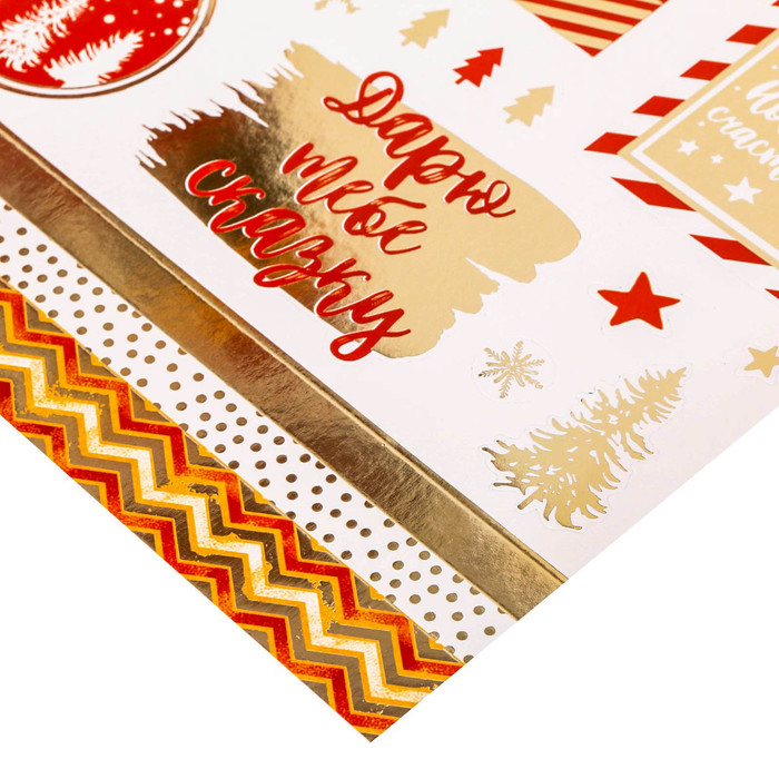 Наклейки для скрапбукинга с фольгированием «Загадай желание», 30,5 × 30,5 см