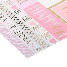 

Бумага для скрапбукинга с фольгированием «Моя маленькая девочка», 30.5 × 30.5 см, 250 г/м