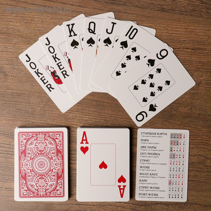 

Игральные карты "Shark" для покера, 54 шт. в колоде, красная рубашка, jumbo index