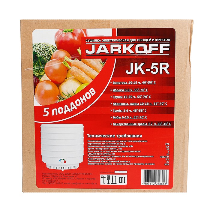 Сушилка для овощей и фруктов JARKOFF JK-5R, 600 Вт, 5 поддонов, 25 л, белый