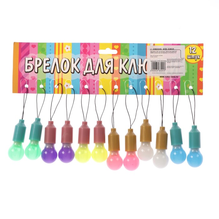 Фонарик свет на кольце "Лампочка цветная" МИКС мигает вкл за веревку 5,7х2,4х2,4 см
