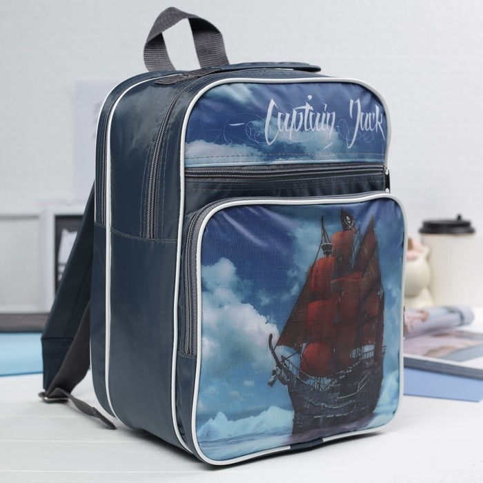 Рюкзак школьный "Корабль", 2 отдела на молнии, 2 наружных кармана