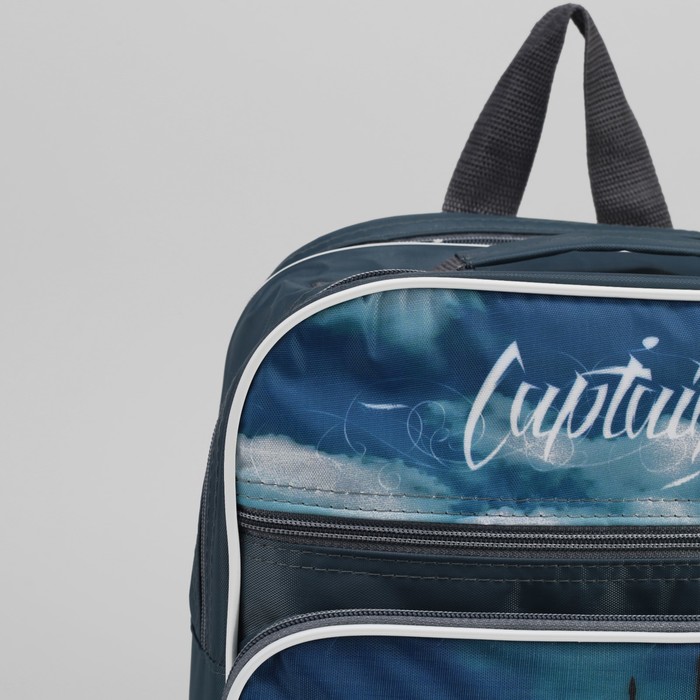 Рюкзак школьный "Корабль", 2 отдела на молнии, 2 наружных кармана