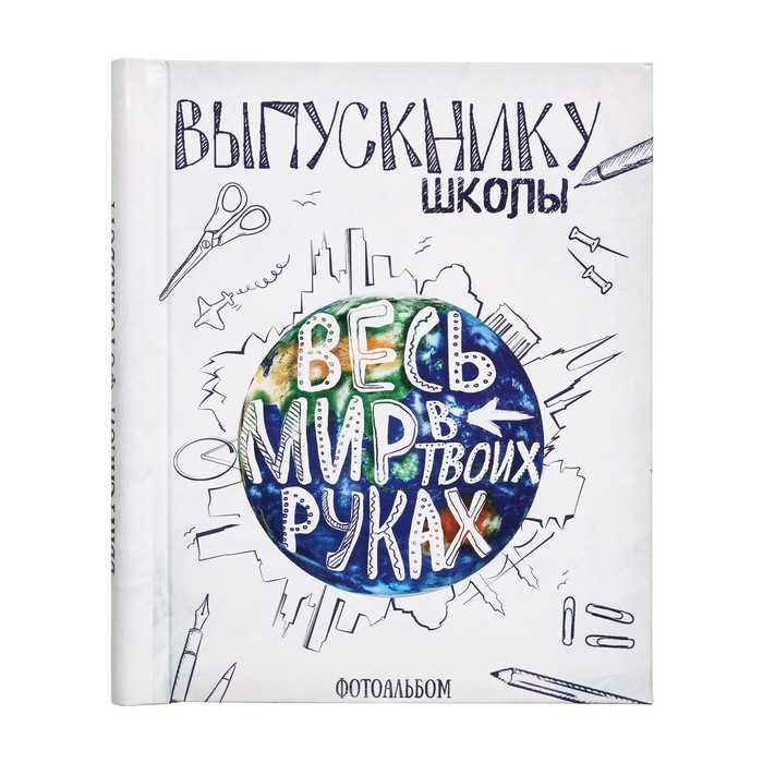 Подарочный набор "Выпускнику школы": фотоальбом на 20 магнитных листов, капсула времени и коробочка пожеланий