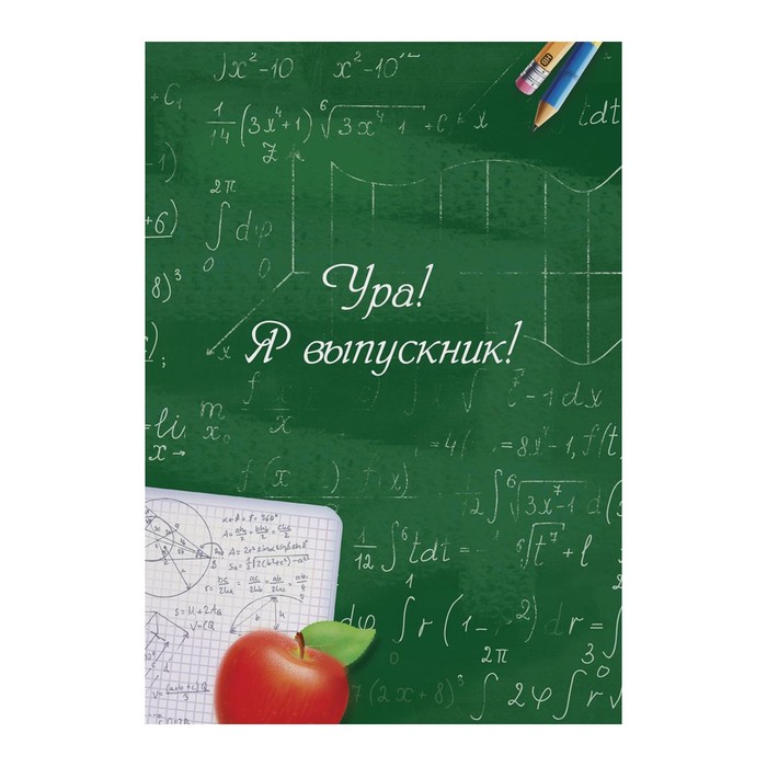 Подарочный набор "Школьные годы. Лучшие моменты": фотоальбом на 20 магнитных листов, капсула времени и коробочка пожеланий