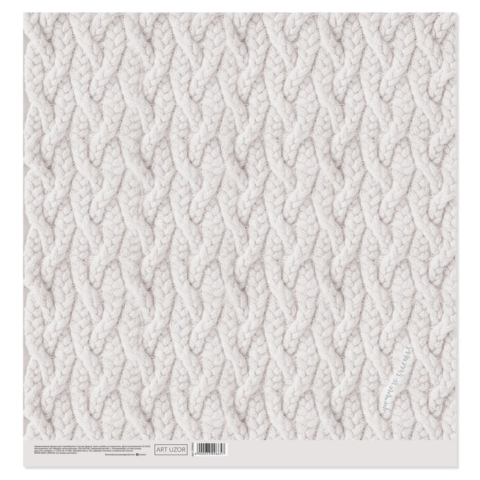 Бумага для скрапбукинга «Текстуры», 30,5 × 30,5