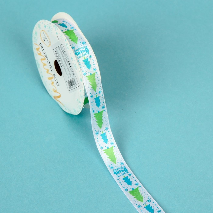 Лента репсовая декоративная «Кому-то очень хорошему», 2 см × 5 м