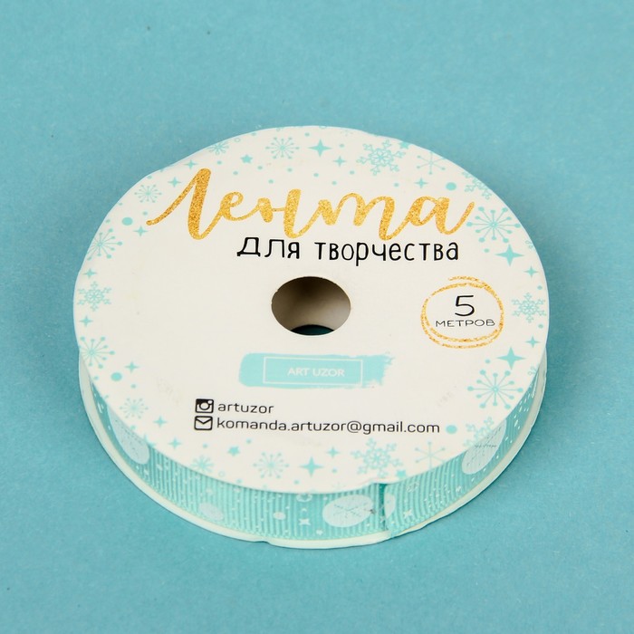 Лента репсовая декоративная «Новогодняя сказка», 2 см × 5 м