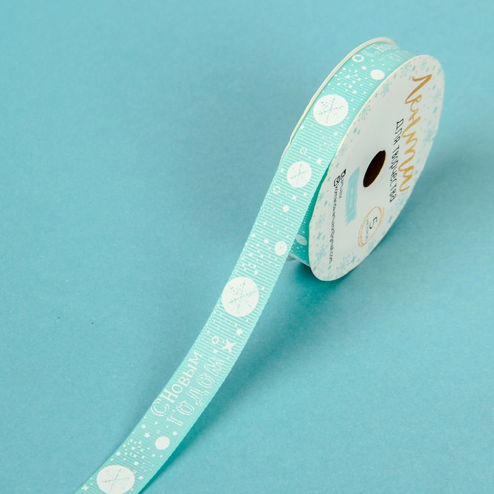 Лента репсовая декоративная «Новогодняя сказка», 2 см × 5 м