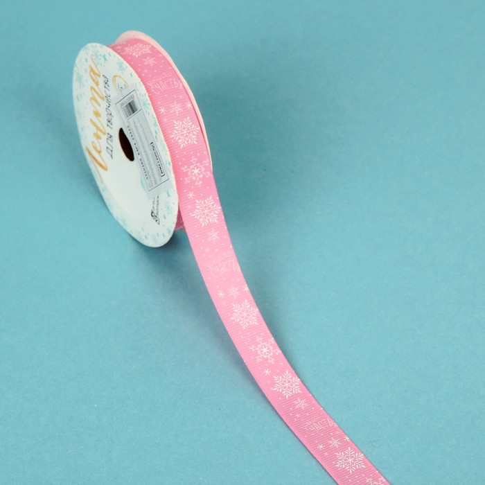 Лента репсовая декоративная «Большого счастья», 2 см × 5 м