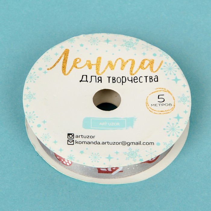 Лента репсовая декоративная «Новогоднее волшебство», 2 см × 5 м