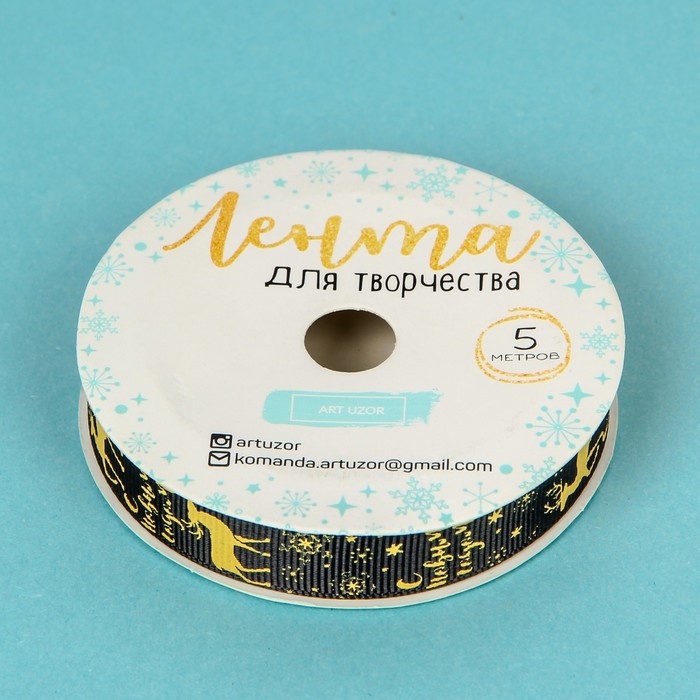 Лента репсовая декоративная «С Новым Годом», 2 см × 5 м