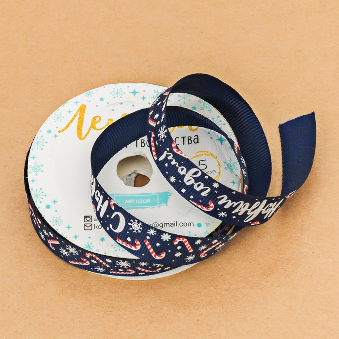 Лента репсовая декоративная «Загадай желание!», 2 см × 5 м