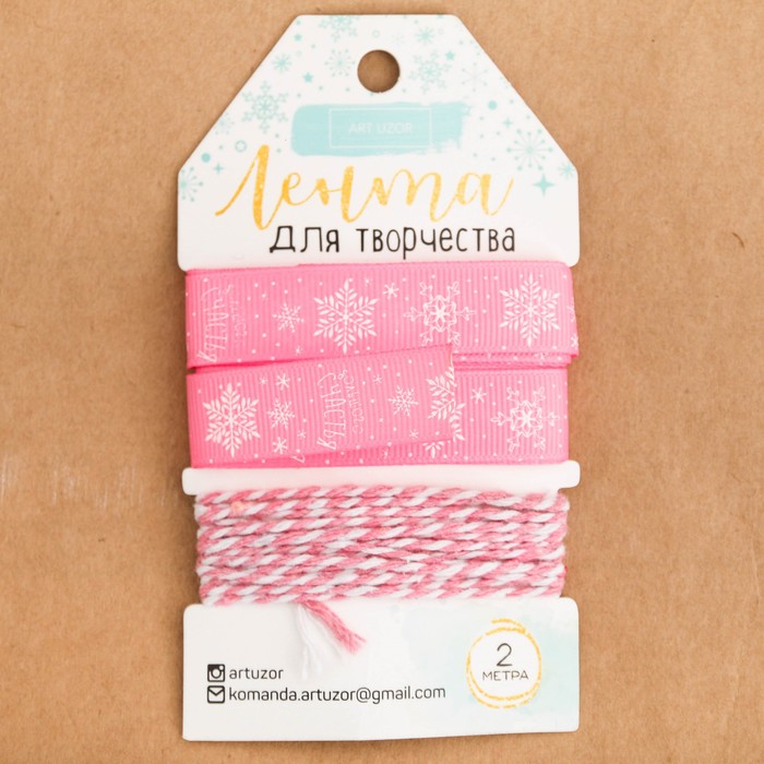 Лента репсовая декоративная «Большого счастья», 2 см × 2 м