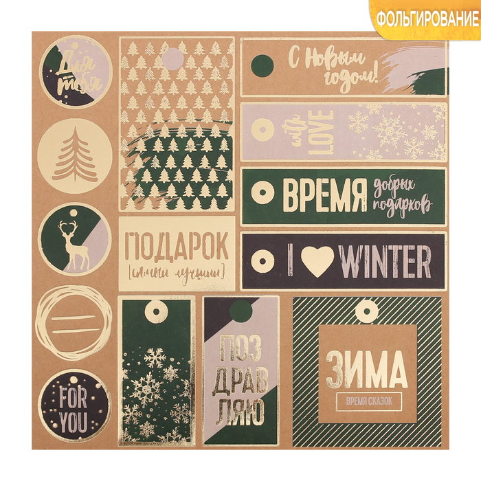 Бумага для скрапбукинга крафтовая с фольгированием «Время подарков», 20 × 20 см
