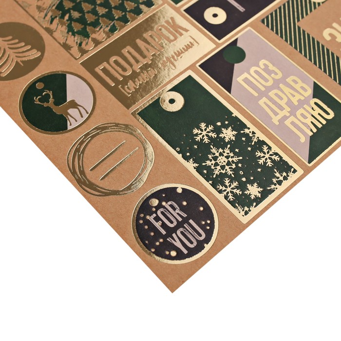 Бумага для скрапбукинга крафтовая с фольгированием «Время подарков», 20 × 20 см