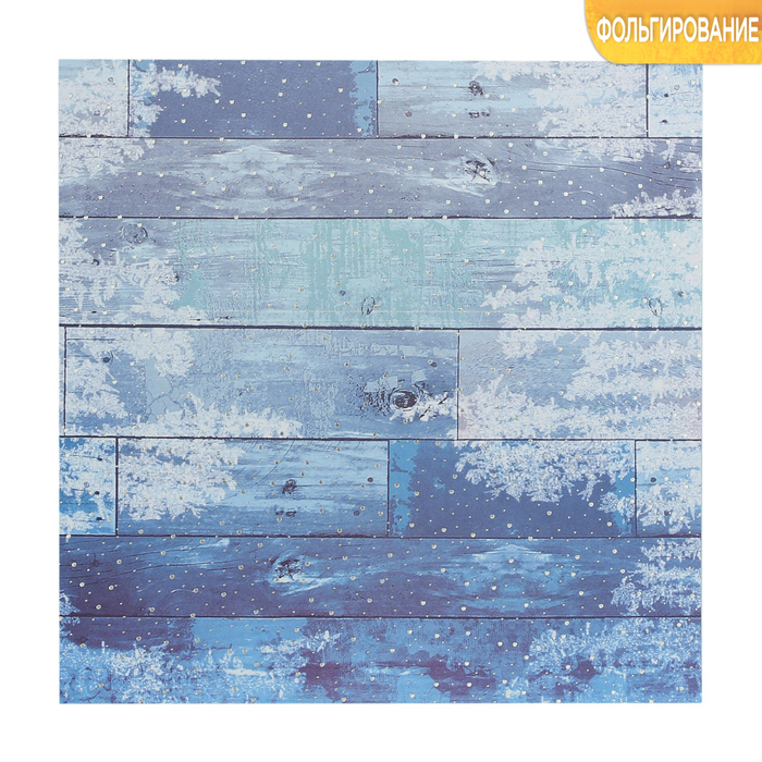 Бумага для скрапбукинга с фольгированием «Досочки» 15,5 х 15,5 см, 250г/м