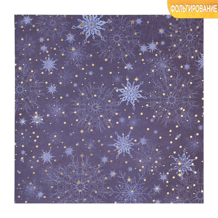 Бумага для скрапбукинга с фольгированием «Сияние ночи», 30,5 × 30,5 см, 250г/м