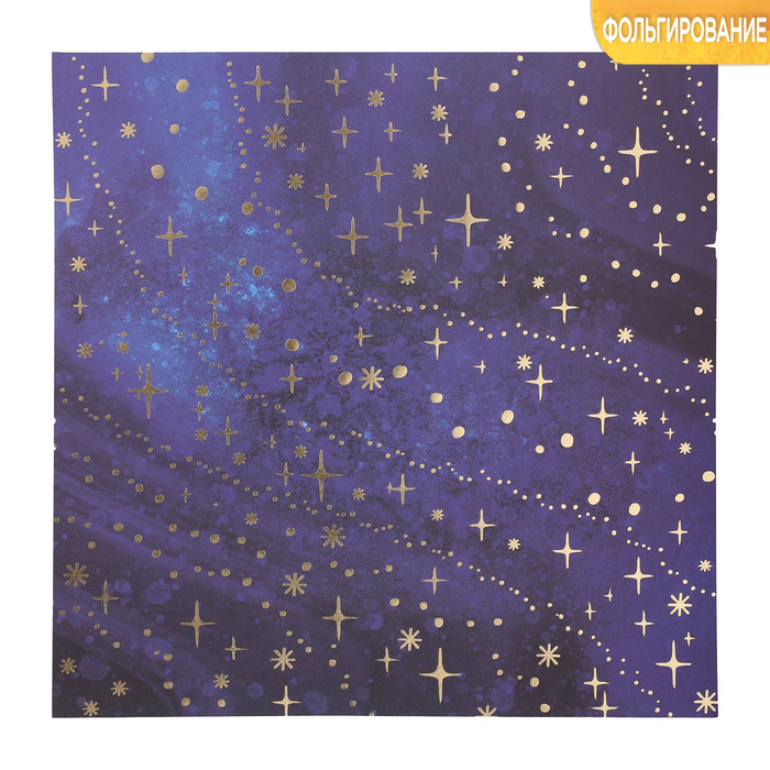 Бумага для скрапбукинга с фольгированием «Новогодняя ночь», 30,5 × 30,5 см, 250г/м