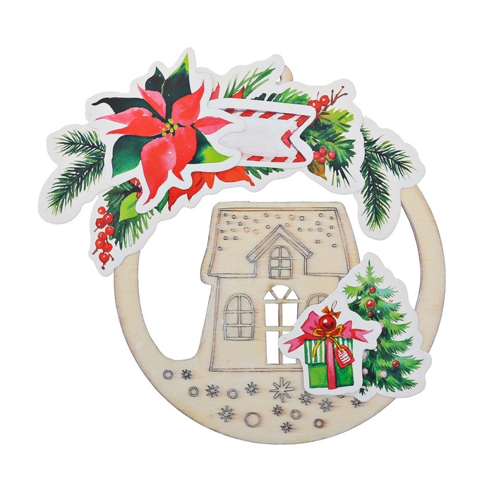 Елочное украшение «Уютный дом», набор для создания, 15 × 15 см