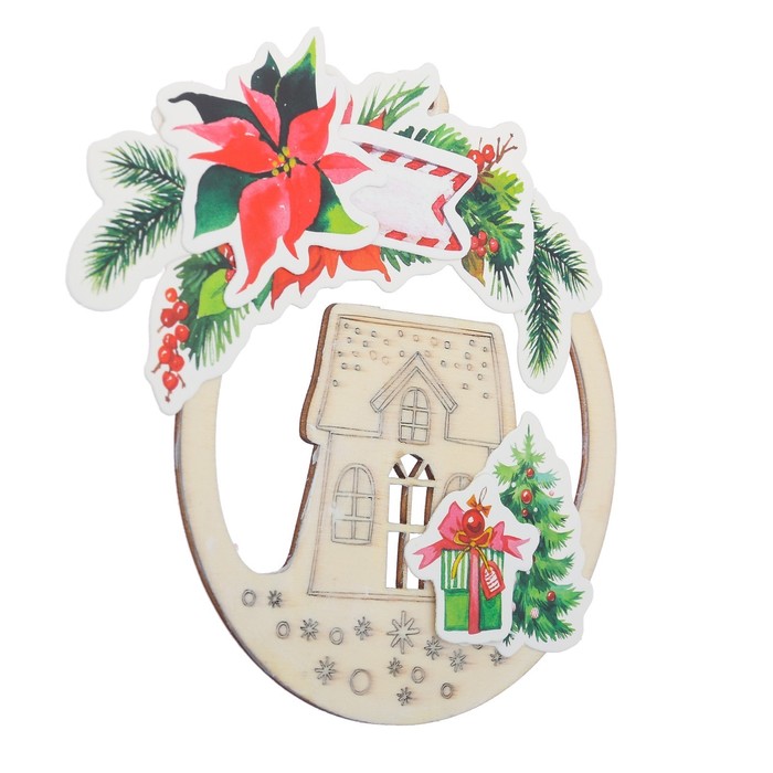 Елочное украшение «Уютный дом», набор для создания, 15 × 15 см