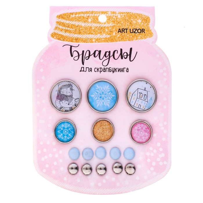 Брадсы для скрапбукинга в наборе «Теплые объятия», 8 × 10 см