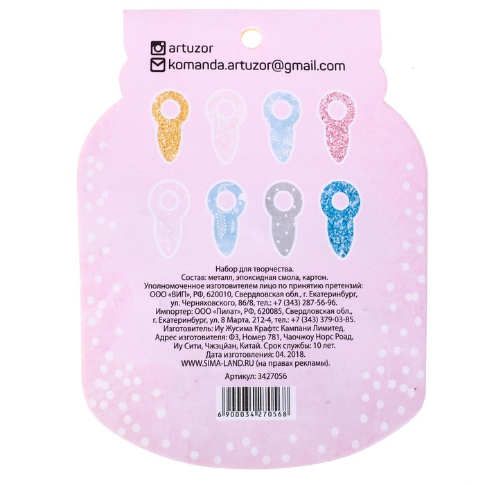 Брадсы для скрапбукинга в наборе «Теплые объятия», 8 × 10 см