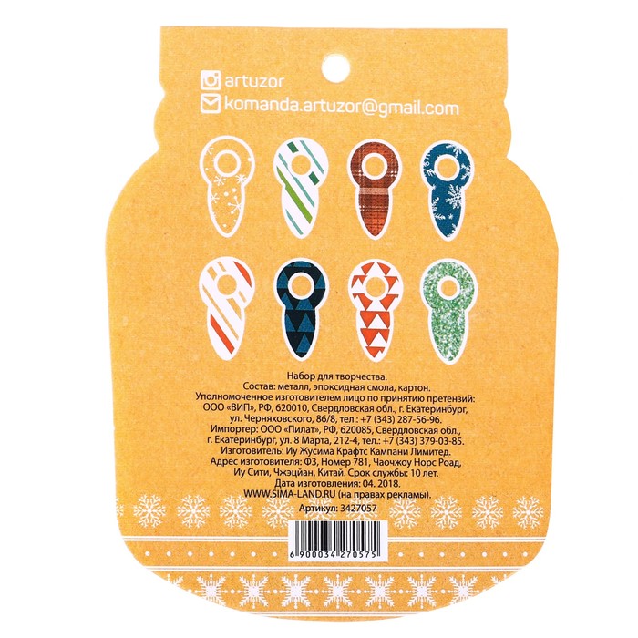 Брадсы для скрапбукинга в наборе «Однажды в сказке», 8 × 10 см