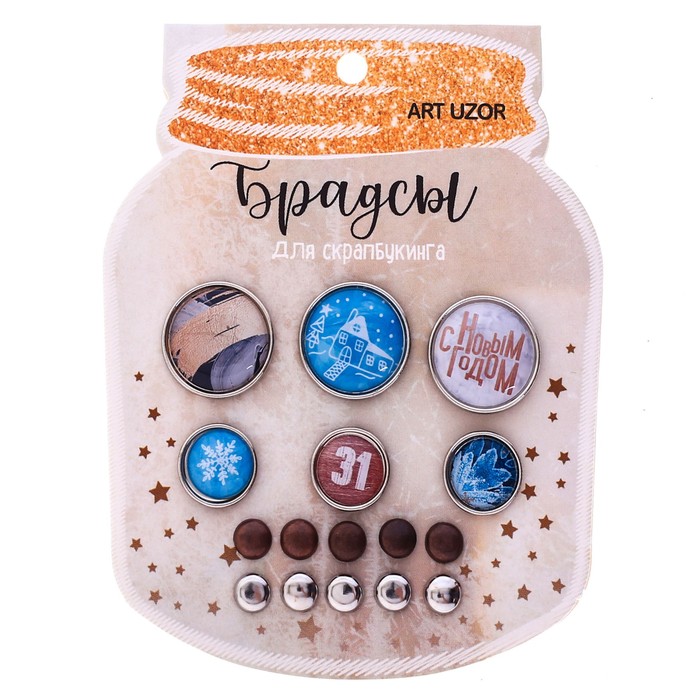 Брадсы для скрапбукинга в наборе «Зачарованная пора», 8 × 10 см