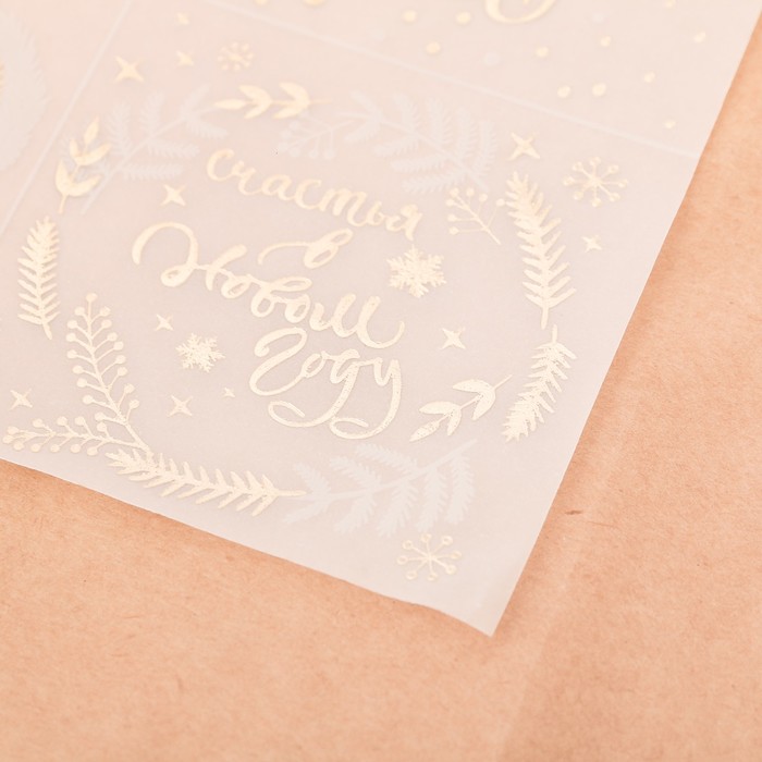 Калька декоративная c фольгированием «Исполнения желаний», 15,5 х 15,5 см,