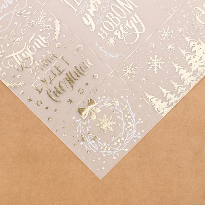 Калька декоративная c фольгированием «С Новым Годом!», 30,5 × 30,5 см