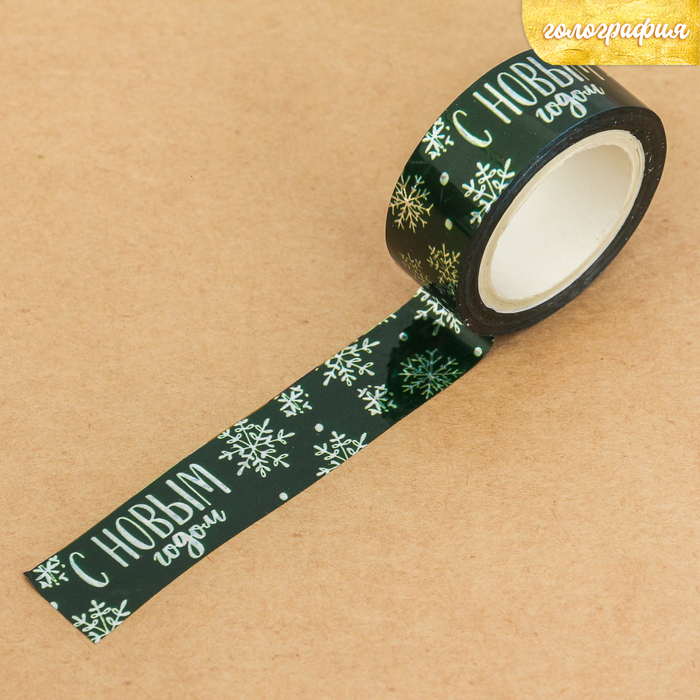 Клейкая лента декоративная голографическая «С Новым счастьем», 1,5 см × 10 м