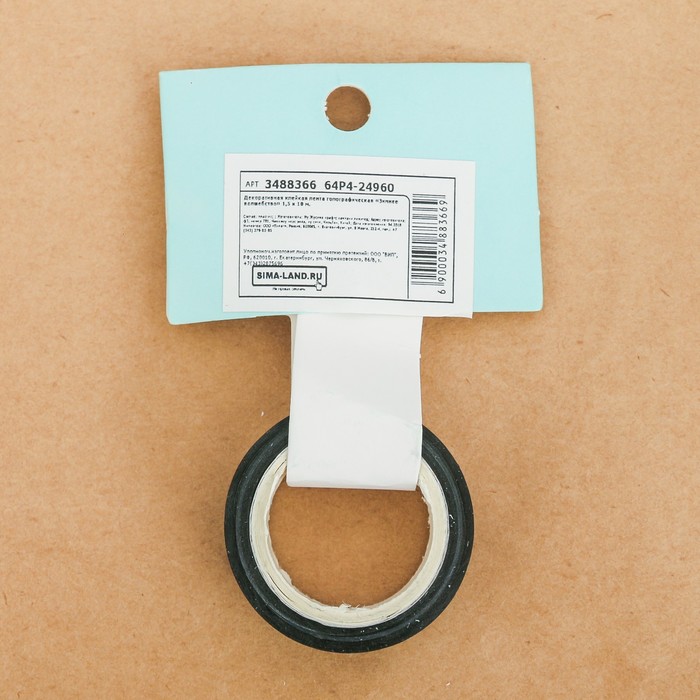 Клейкая лента декоративная голографическая «Зимнее волшебство», 1,5 см × 10 м