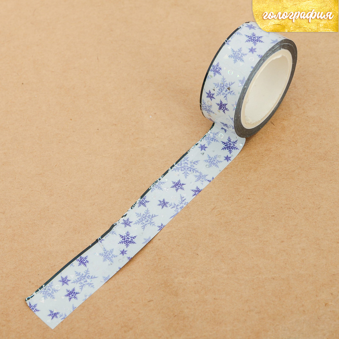 Клейкая лента декоративная голографическая «Морозные узоры», 1,5 см × 10 м
