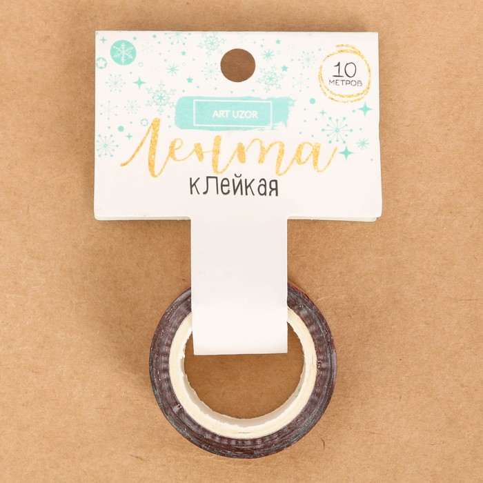 Клейкая лента декоративная «С Новым Годом!», 1,5 см × 10 м