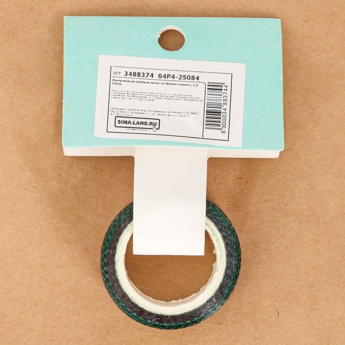 Клейкая лента декоративная «С Новым Годом!», 1,5 см × 10 м