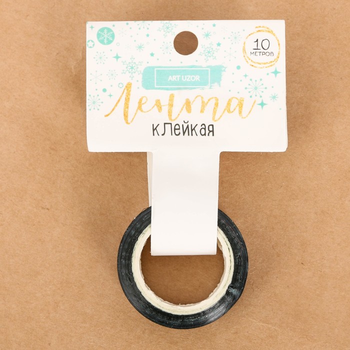 Клейкая лента декоративная «Чудес в Новом Году», 1,5 см × 10 м