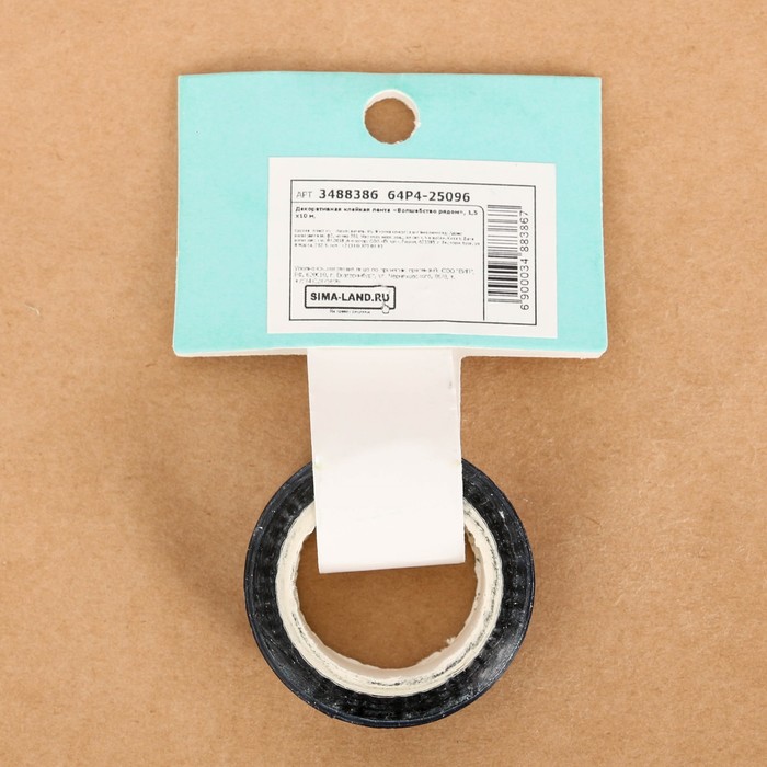 Клейкая лента декоративная «Волшебство рядом», 1,5 см × 10 м