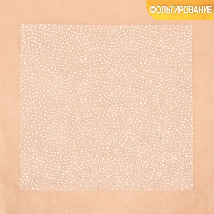 Ацетатный лист с фольгированием «Искры волшебства», 30 × 30 см