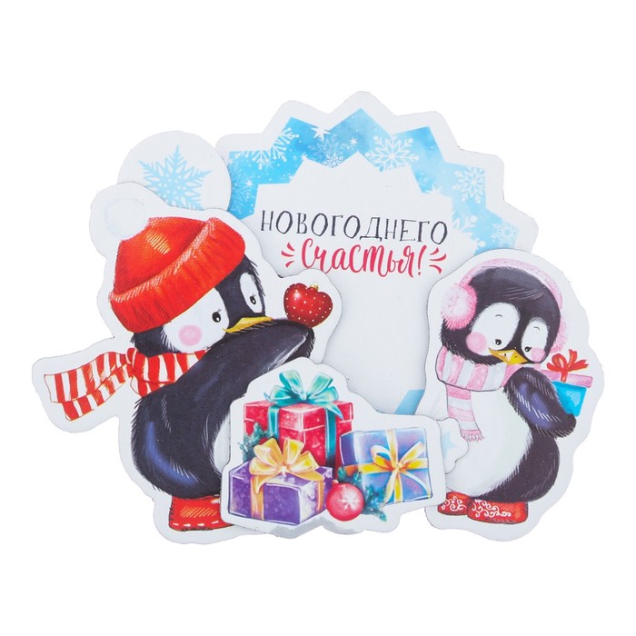 Магнит «Новогоднего счастья», набор для создания, 12 × 15 см